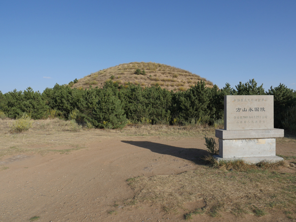 大同方山长城方山永固陵