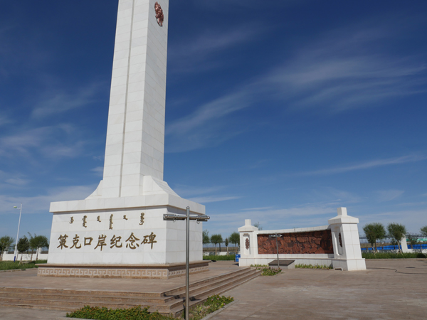 额济纳旗策克口岸