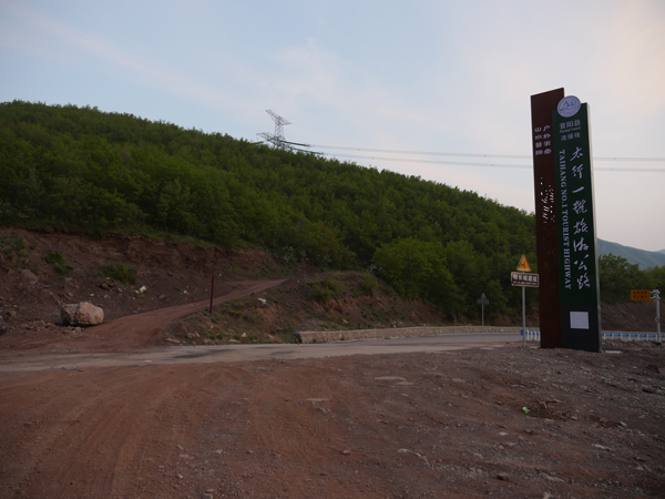 鹤度岭明长城遗址，054乡道与S328省道交界处可驶入小路