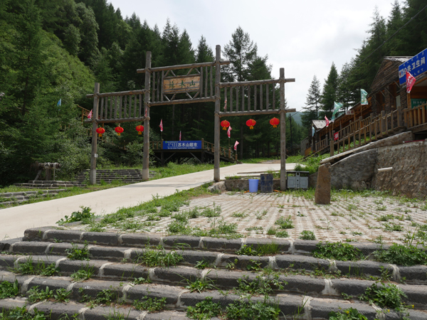 兴和苏木山景区