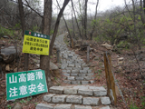 曲阳虎山风景区